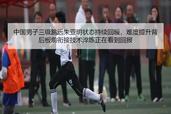 zhong-guo-nan-zi-san-ji-tiao-yuan-zhu-ya-ming-zhuang-tai-chi-xu-hui-nuan-nan-du-ti-sheng-bei-hou-ban-qian-xian-jie-ji-3-754.jpg